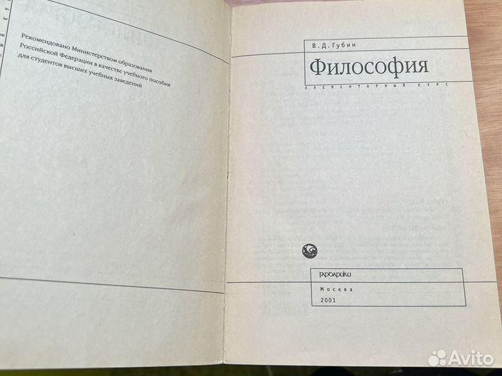 Учебники по философии