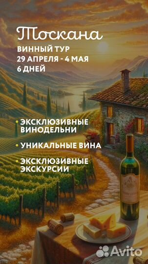 Винный ретирит в Тоскане