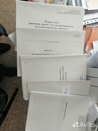 Журналы учета