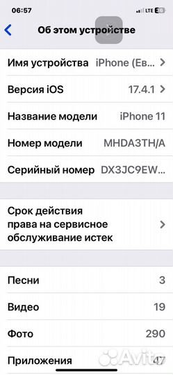 iPhone 11, 64 ГБ