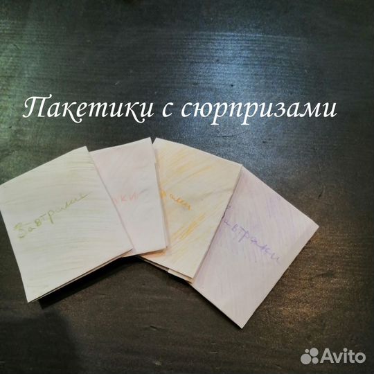Набор бумажных сюрпризов 