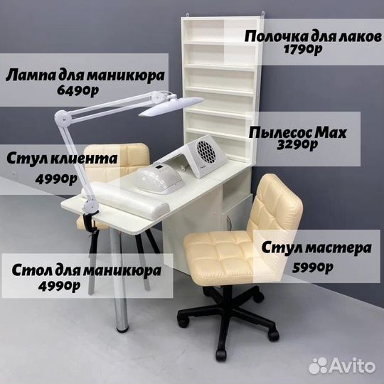 Оборудование для маникюра в Новосибирске