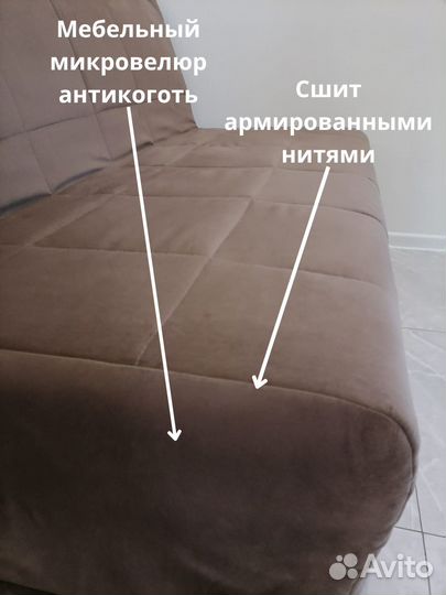 Чехлы на диван Ликселе, пс - IKEA, Аккордеон
