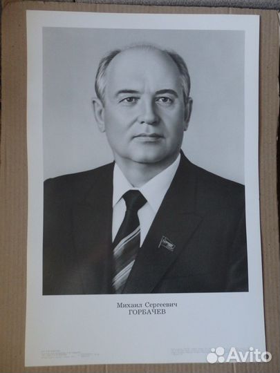 Плакаты: В.И. Ленин, М.С. Горбачёв