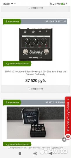 Дибокс преамп для бас гитары Sadowsky