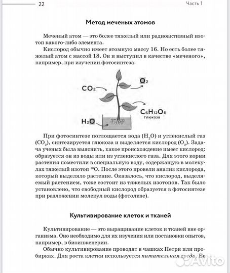 Даниил дарвин биология