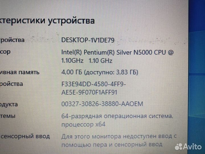 Ноутбук Lenovo N5000/4/256ssd