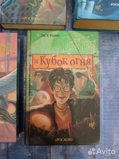 Книги Гарри Поттер