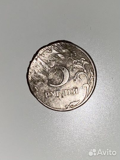 Монета 5 рублей 1997 года Брак