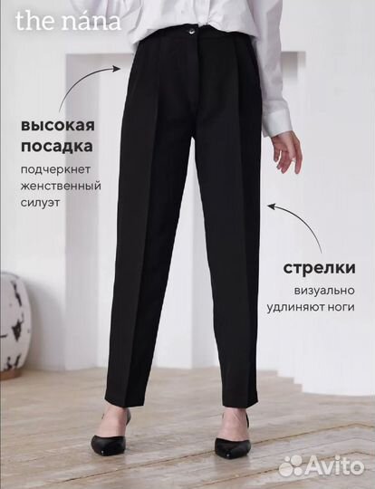 Брюки женские