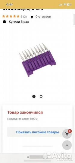 Профессиональная машинка для стрижки животных
