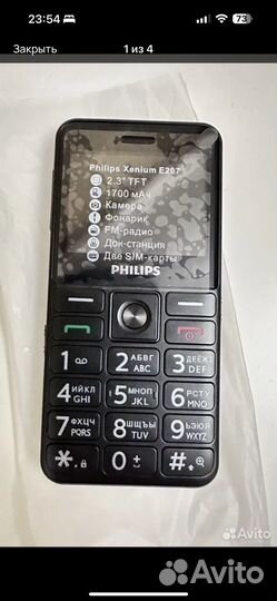 Philips Xenium E207