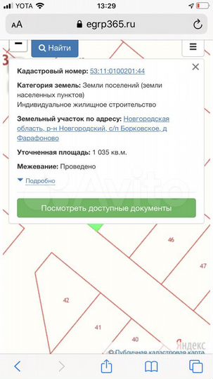 Участок 10 сот. (ИЖС)
