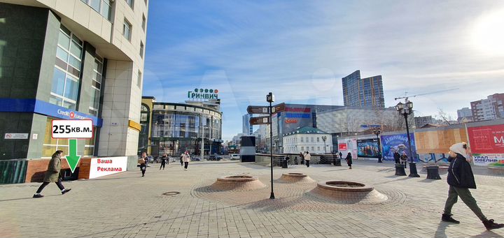 Свободного назначения, 255.6 м²