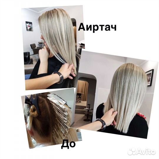 Парикмахер стилист колорист