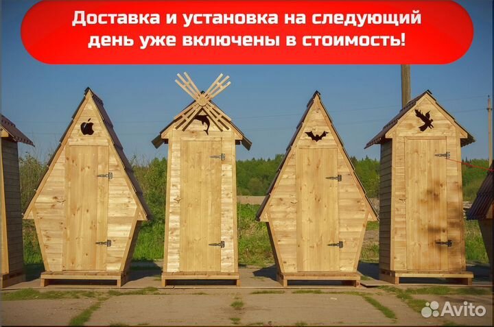 Дачный туалет от производителя ACC336