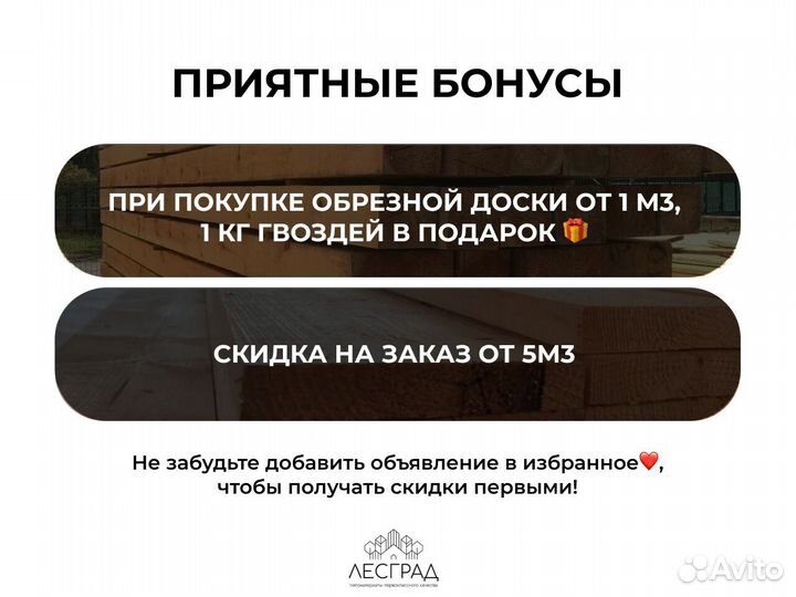 Пиломатериалы брус доска