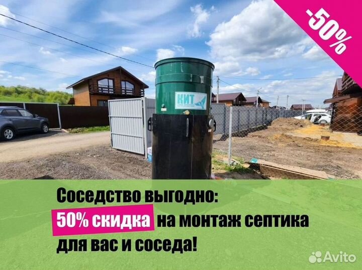 Септик под ключ