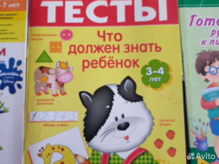 Пособия для подготовки к начальной школе Disney