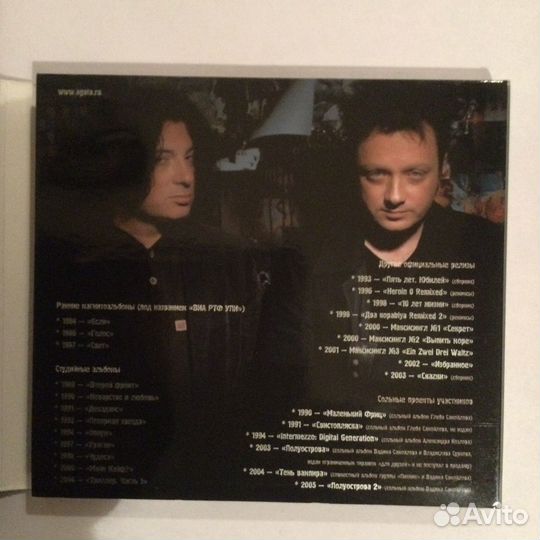 Агата Кристи 2CD - Лучшее, 2008 г