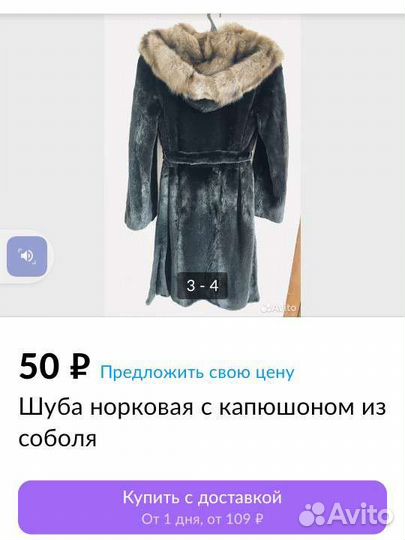 Шуба мутоновая с капюшоном 44 46 предл цену