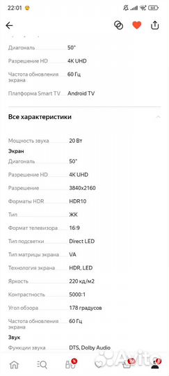 Телевизор Xiaomi TV A 50