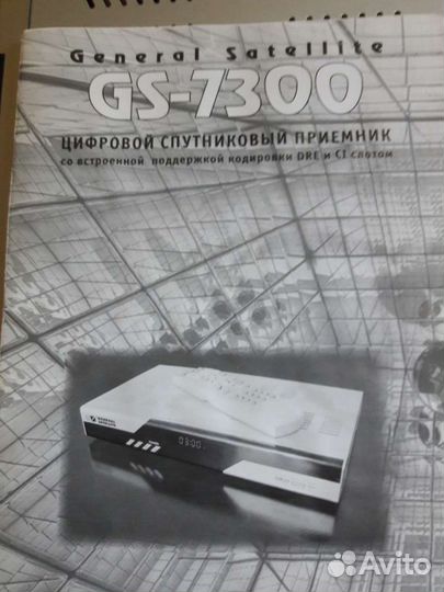 Ресивер триколор