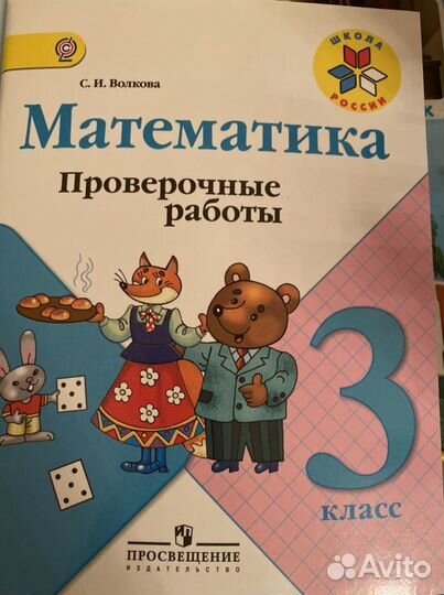 Рабочая тетрадь