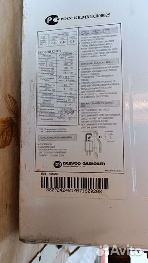 Двухконтурный газовый котел