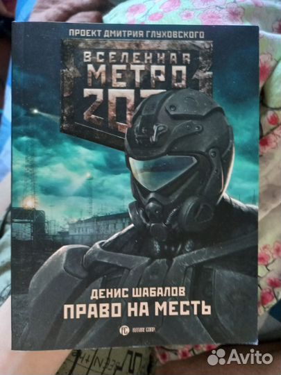 Право на, цикл