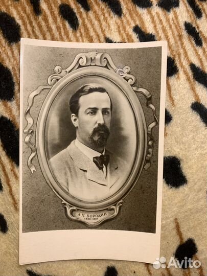 Почтовая карточка