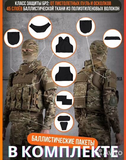 Бронежилет universal armor бр5