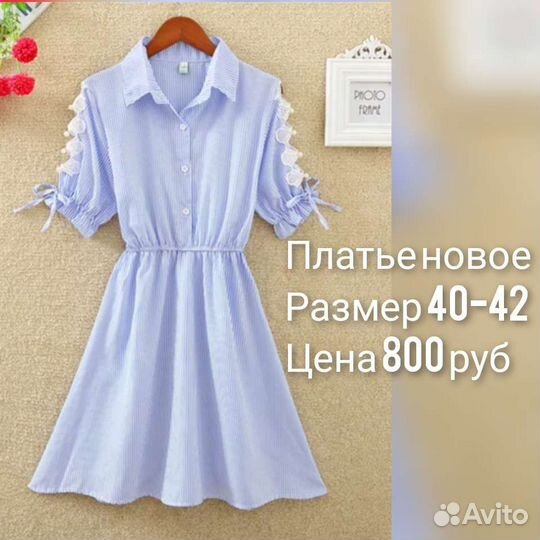 Летние платья/сарафаны