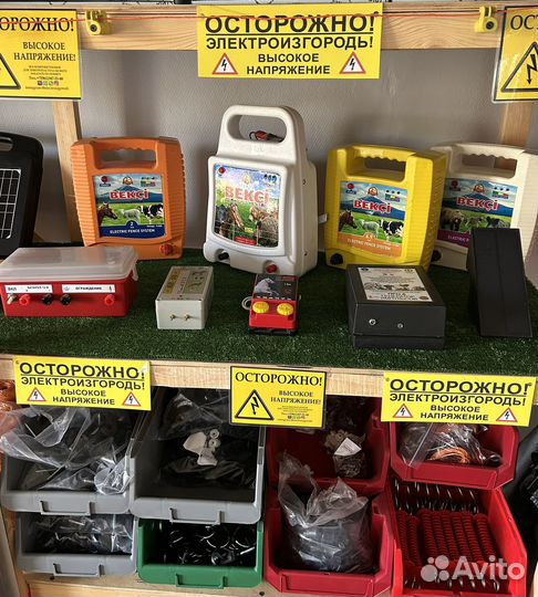 Электропастух