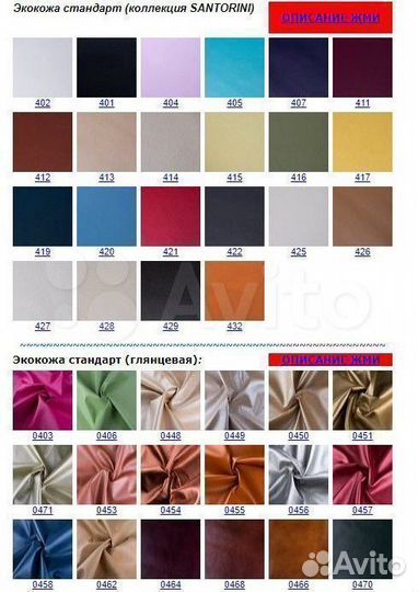 Компьютерный стул