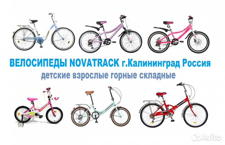 Велосипед