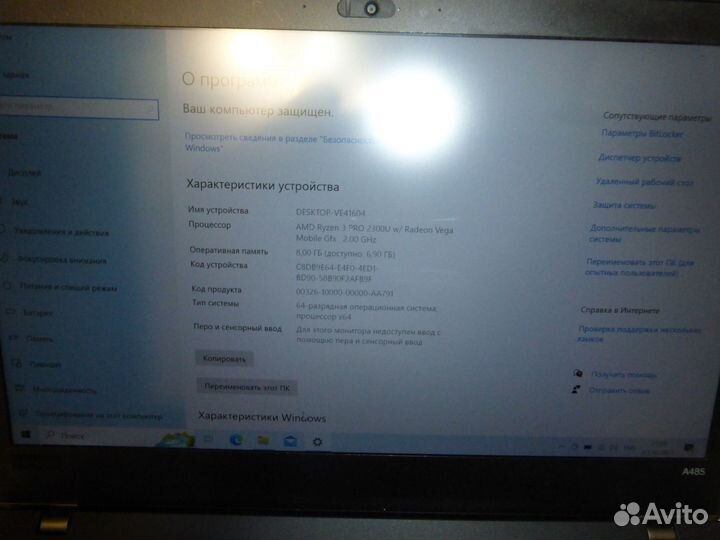 Ноутбук Lenovo Thinkpad A485
