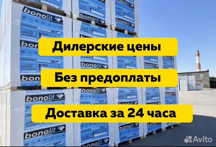 Газобетонные блоки, блоки, пеноблоки