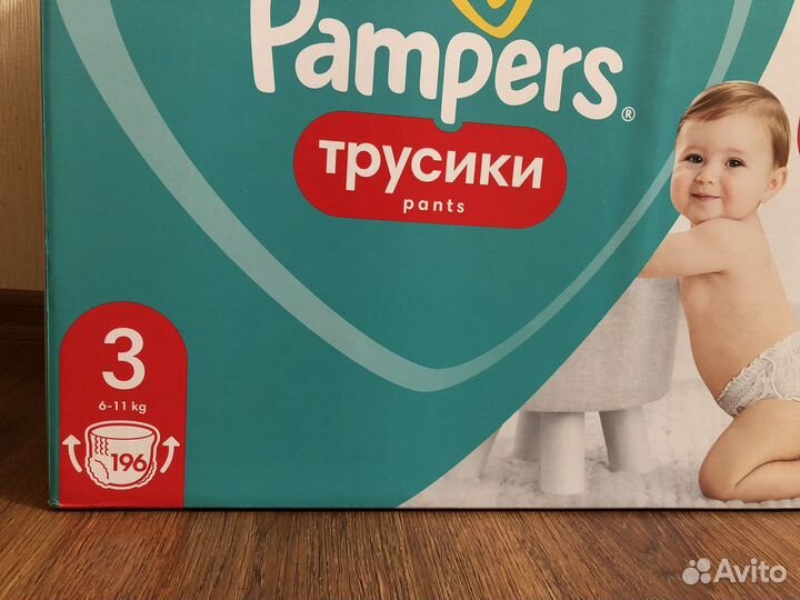 Памперсы-трусики 3 - 196 штук