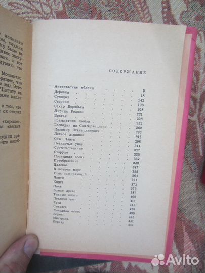 В. Скотт. Певил Пик. 1990 год