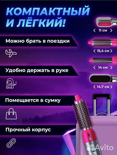 Щетка-фен профессиональный мультистайлер