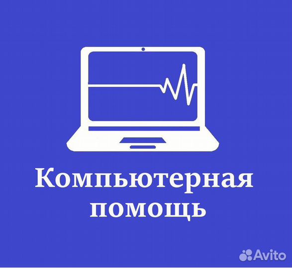 Ремонт Компьютеров