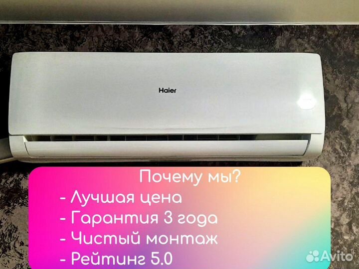 Кондиционеры с гарантией и монтажом