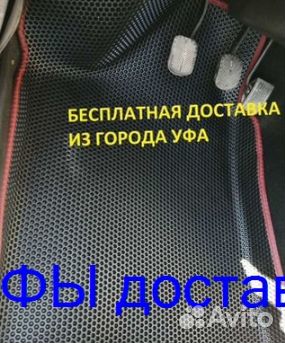 Эва Коврики 3D с бортами для авто