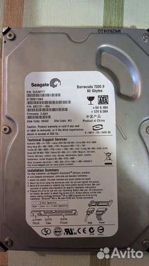 Жесткий диск