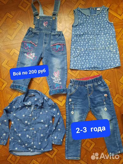 Детские вещи на девочку 2-3 года