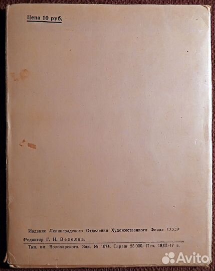 А. С. Пушкин 