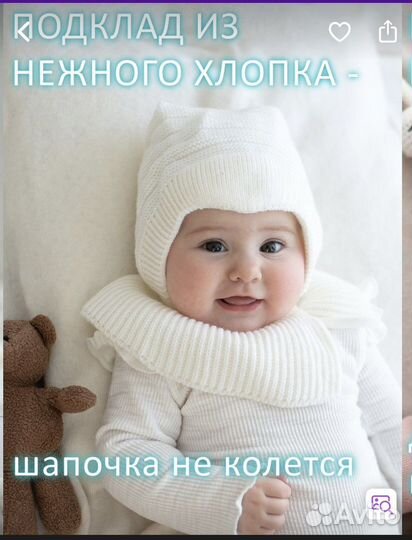 Шапка детская