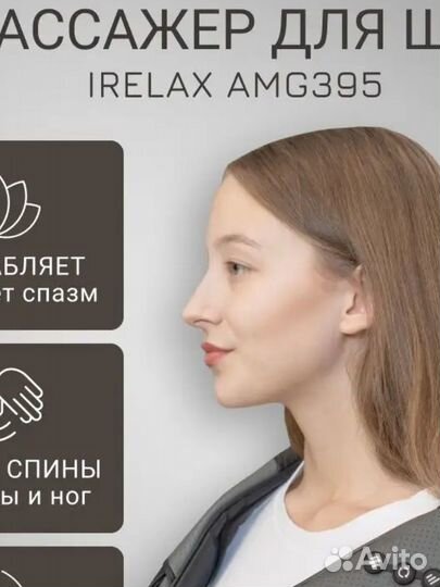 Массажер электрический для тела с сумкой