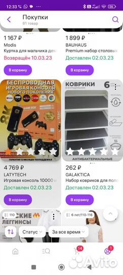 Игровая приставка